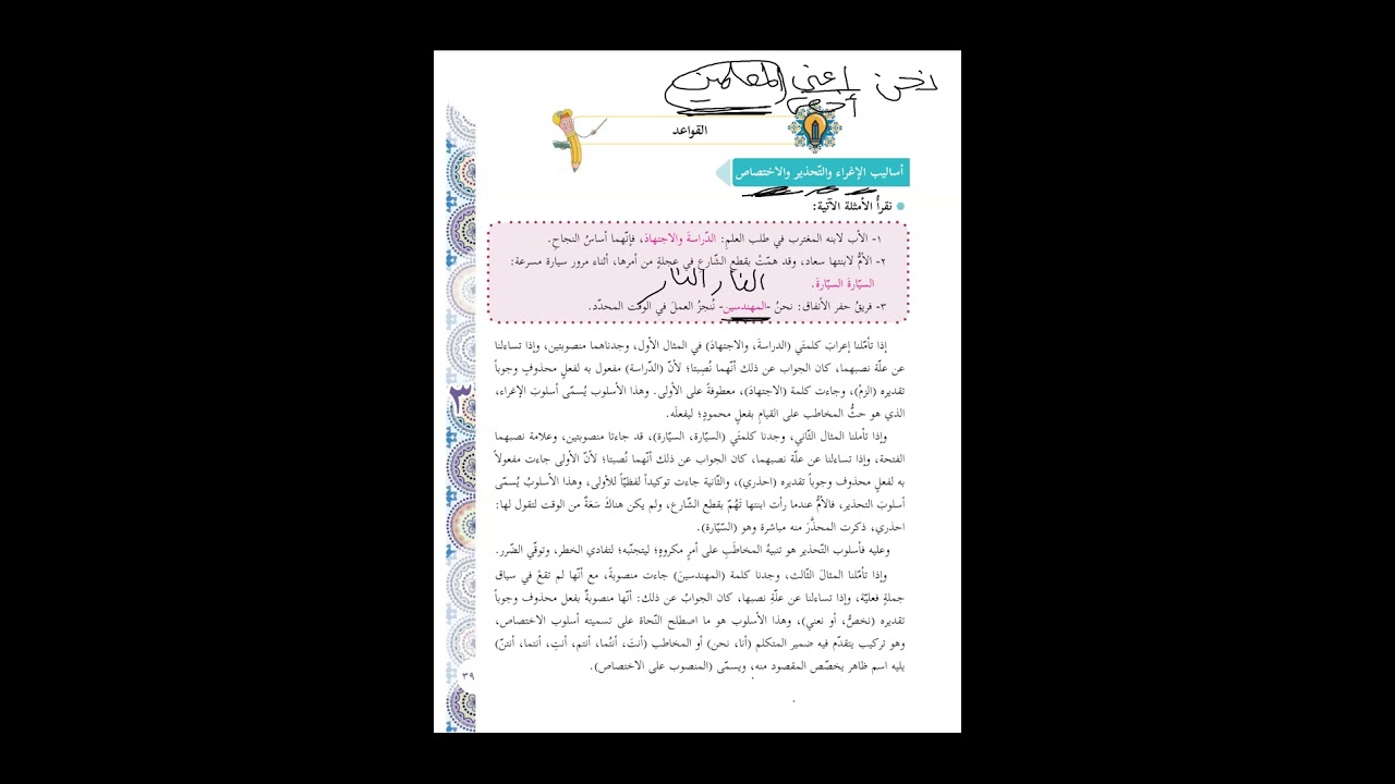 الصف: 11 | المادة: اللغة العربية | المعلم: أ/ عمر إبراهيم | رقم الحصة: 15 | التاريخ: 12 فبراير 2026