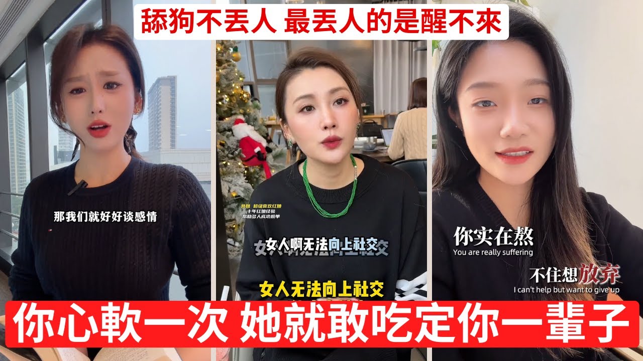 你以為在談戀愛，其實在被收割  她沒拒絕你，是怕少一個提款帳 捞女不是只捞有錢人，她捞所有人