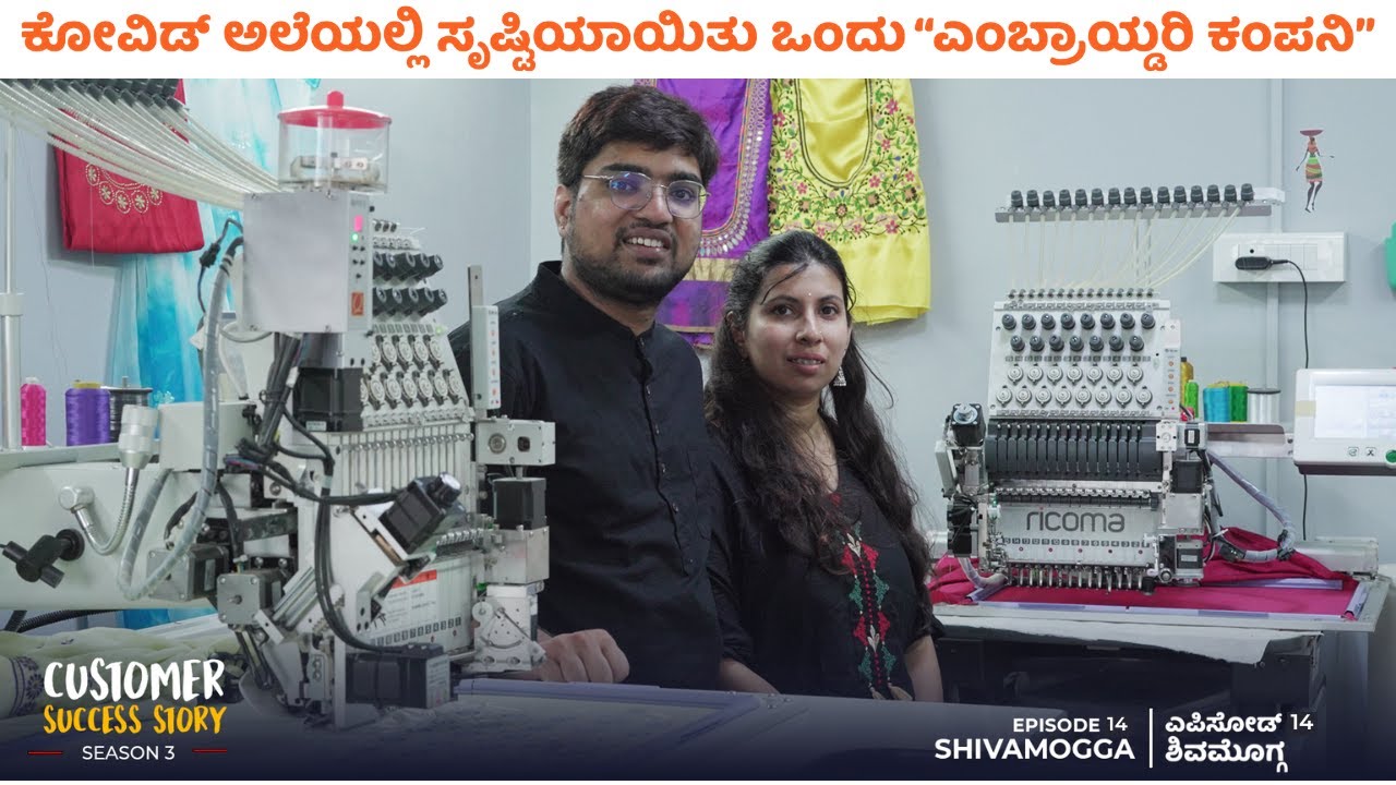 CUSTOMER SUCCESS STORY S03 - E14 - SHIVAMOGGA (Kannada)