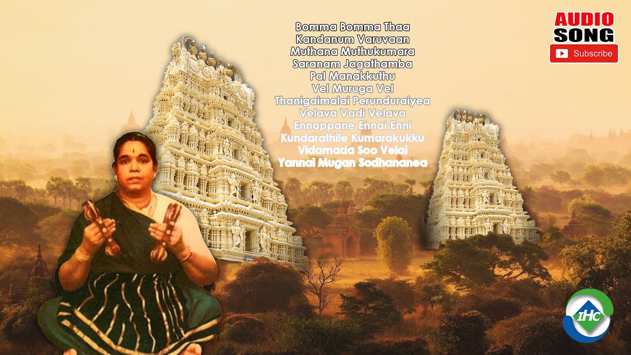 Best ARRamani Ammal - Vol 1 | Tamil Songs | Devotional Songs | Tamil Melody Ent.