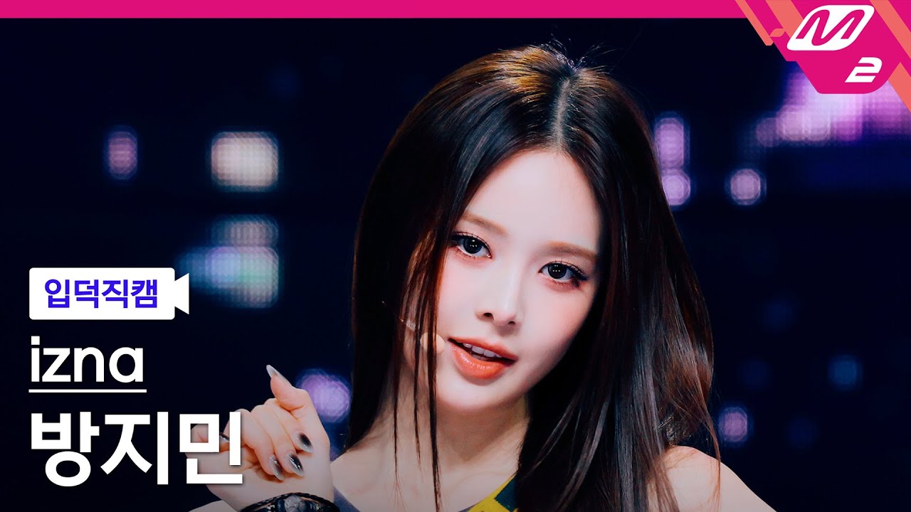 [입덕직캠] 이즈나 방지민 직캠 4K 'Racecar' (izna BANG JEE MIN FanCam) | @MCOUNTDOWN_2025.10.23
