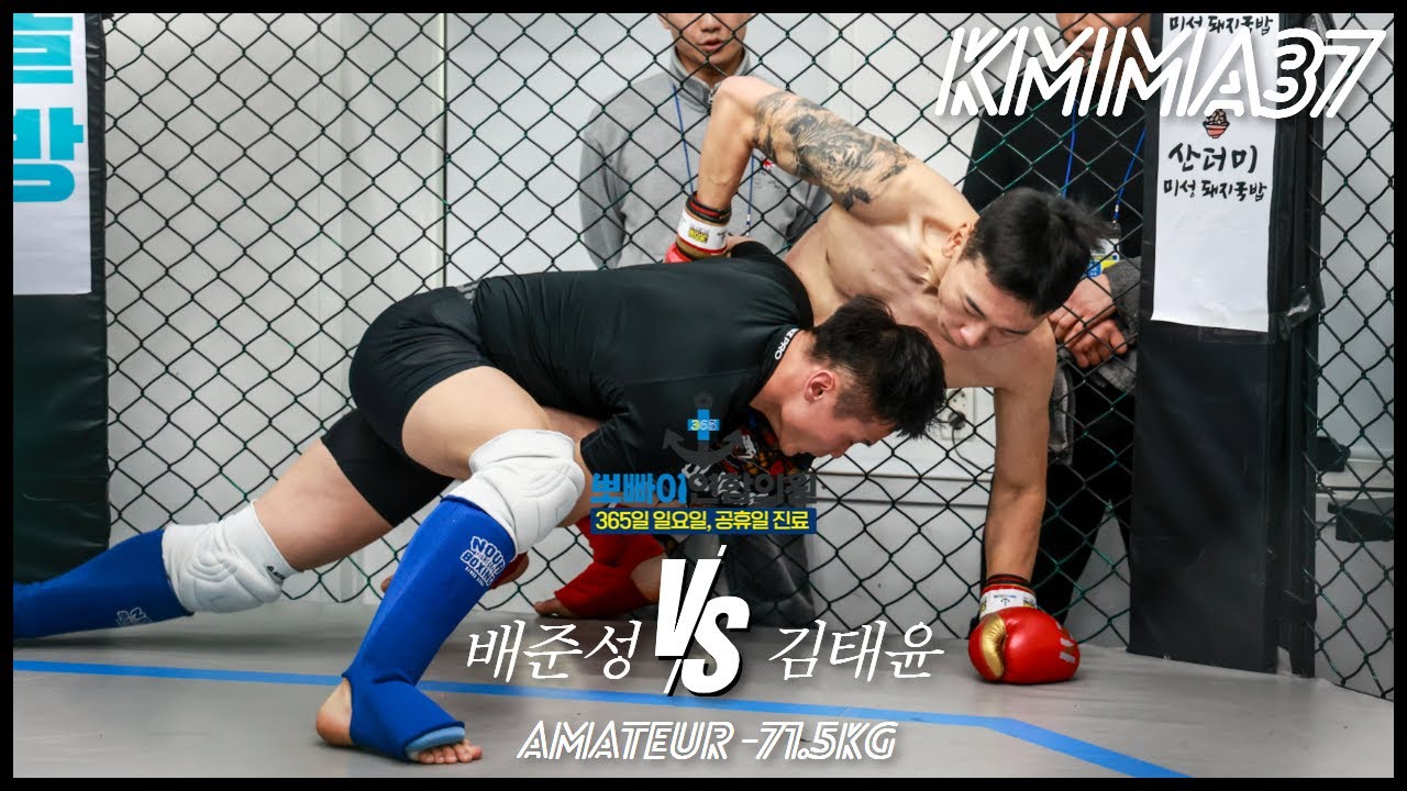 뽀빠이연합의원KMMA37 제14경기: 배준성/김해율하팀매드 vs 김태윤/팀천하