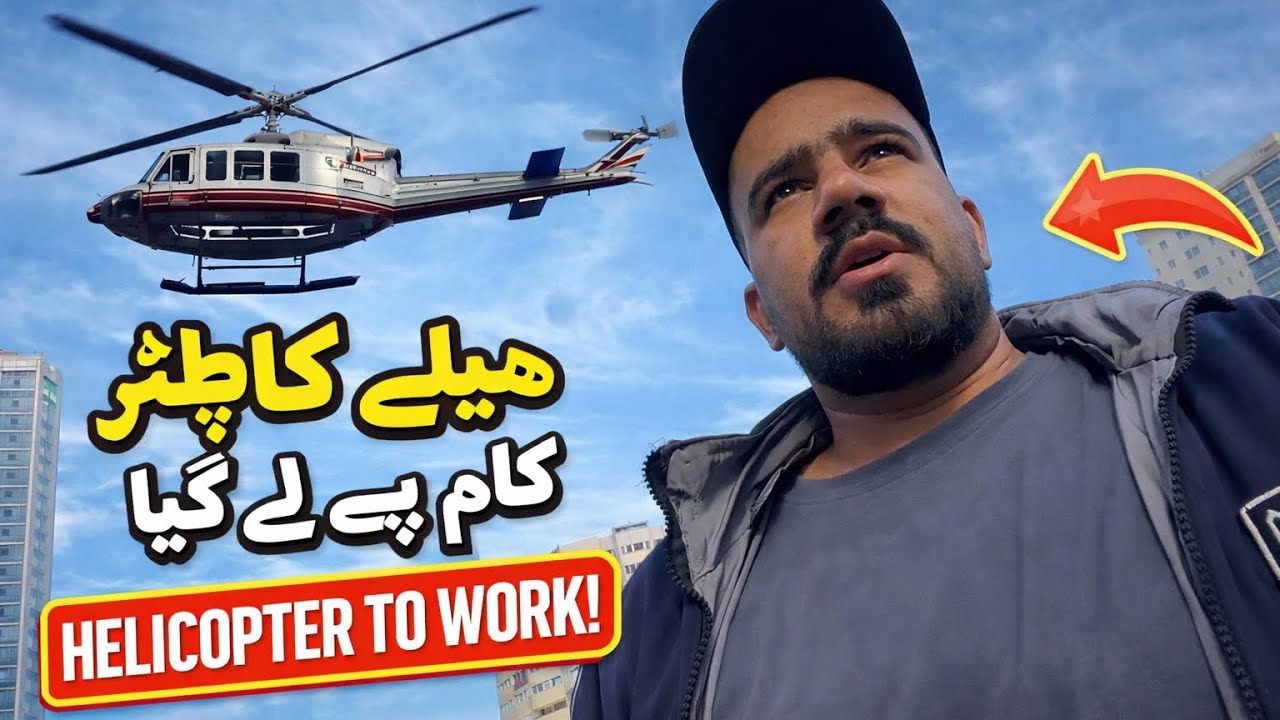 Helicopter Mujhe Kam Par La Gaya/Smile With MH/Daily Vlog In Dubai/Dudai Ma Bike Ride Ke job 