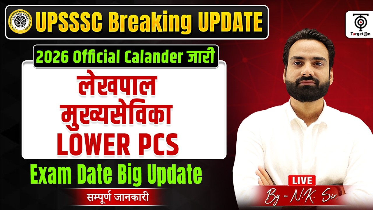 🔥UPSSSC BREAKING UPDATE..🔥 OFFICIAL CALANDER  जारी, 2026 imp Exams Date... NK Singh