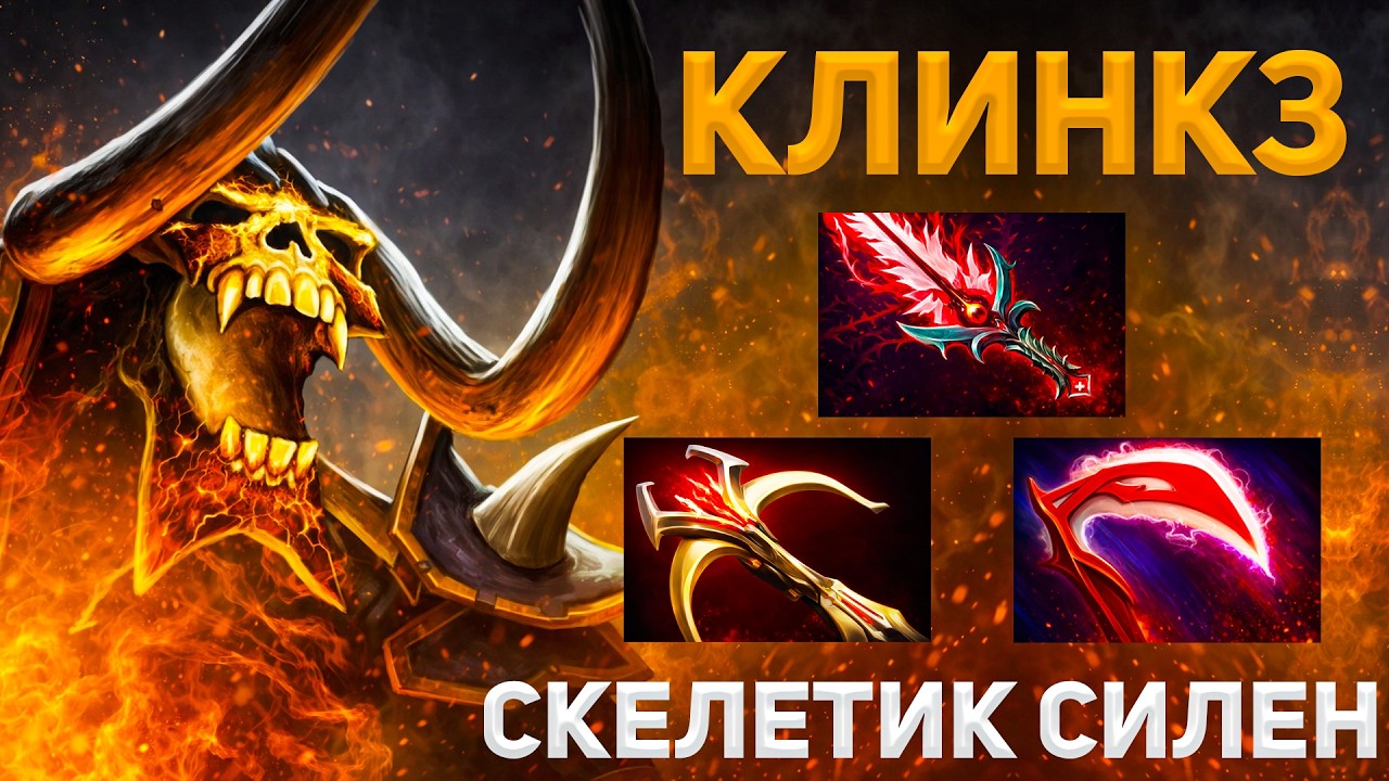 КЛИНКЗ РАЗНОСИТ ТИТАНОВ! НОВАЯ МЕТА ПАТЧА? КАК ИГРАТЬ НА КЛИНКЗЕ В ПАТЧЕ 7.40 [ГАЙД]