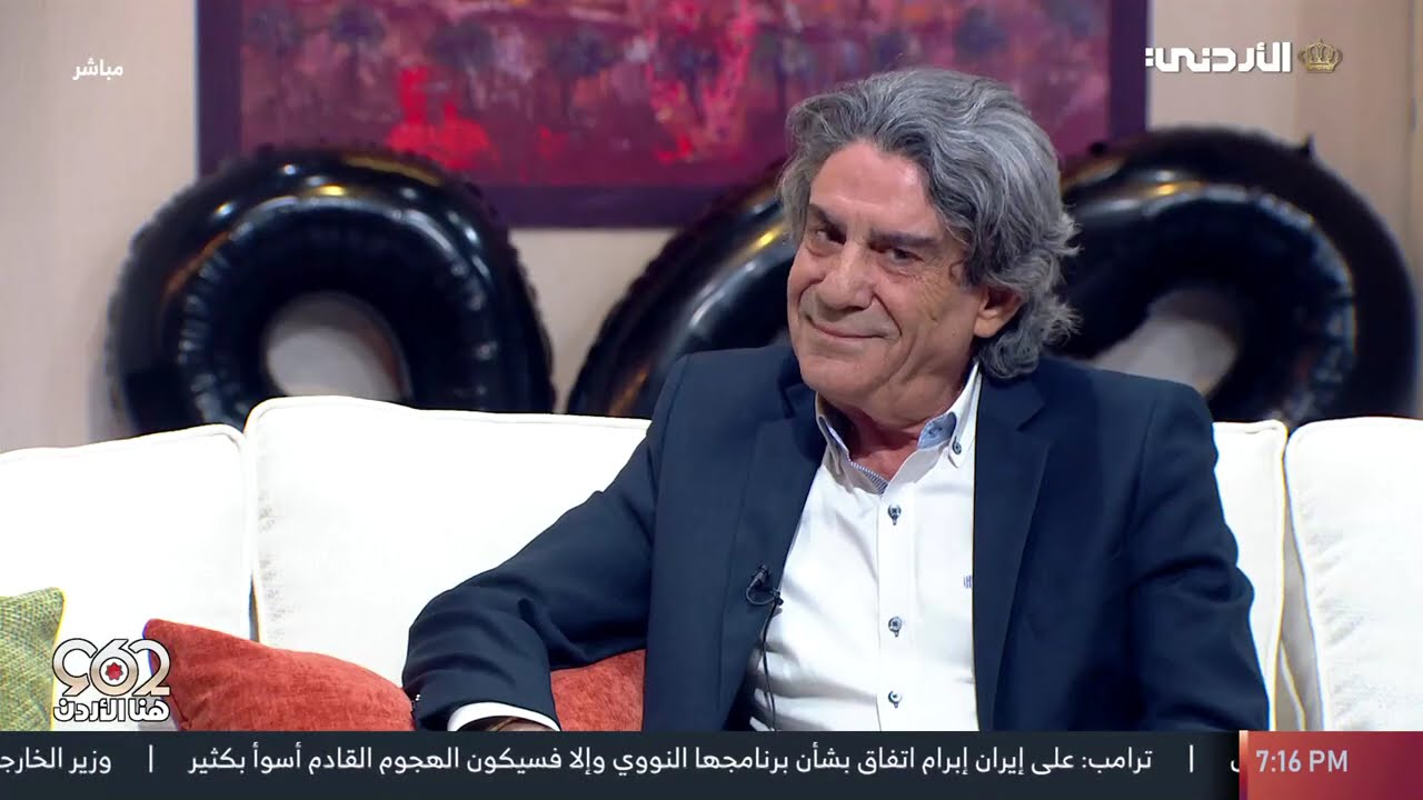 برنامج 962+ |  حلقة خاصة بمناسبة عيد جلالة الملك عبدالله الثاني ابن الحسين الـ64