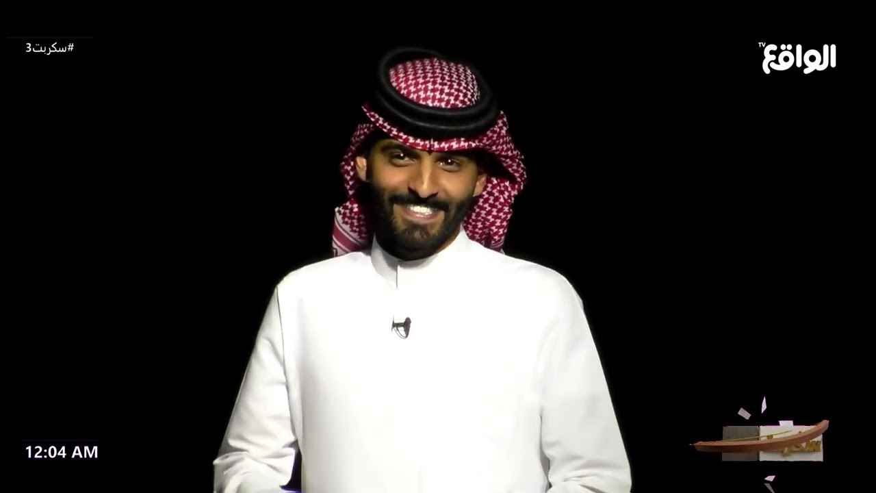 تحت الضوء| أحمد رحيم #سكربت3
