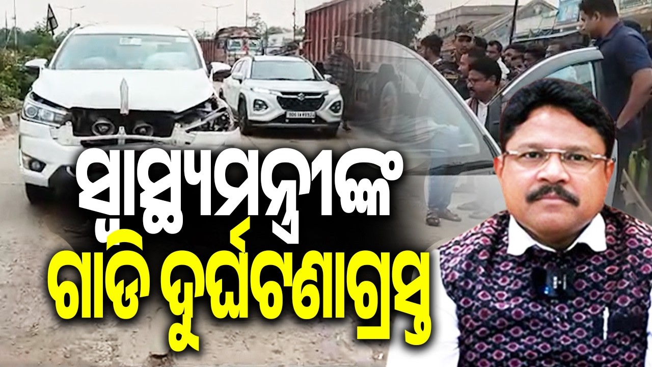 Odisha Minister Mukesh Mahaling Escapes Unhurt in Road Mishap in Keonjhar || Kalinga TV