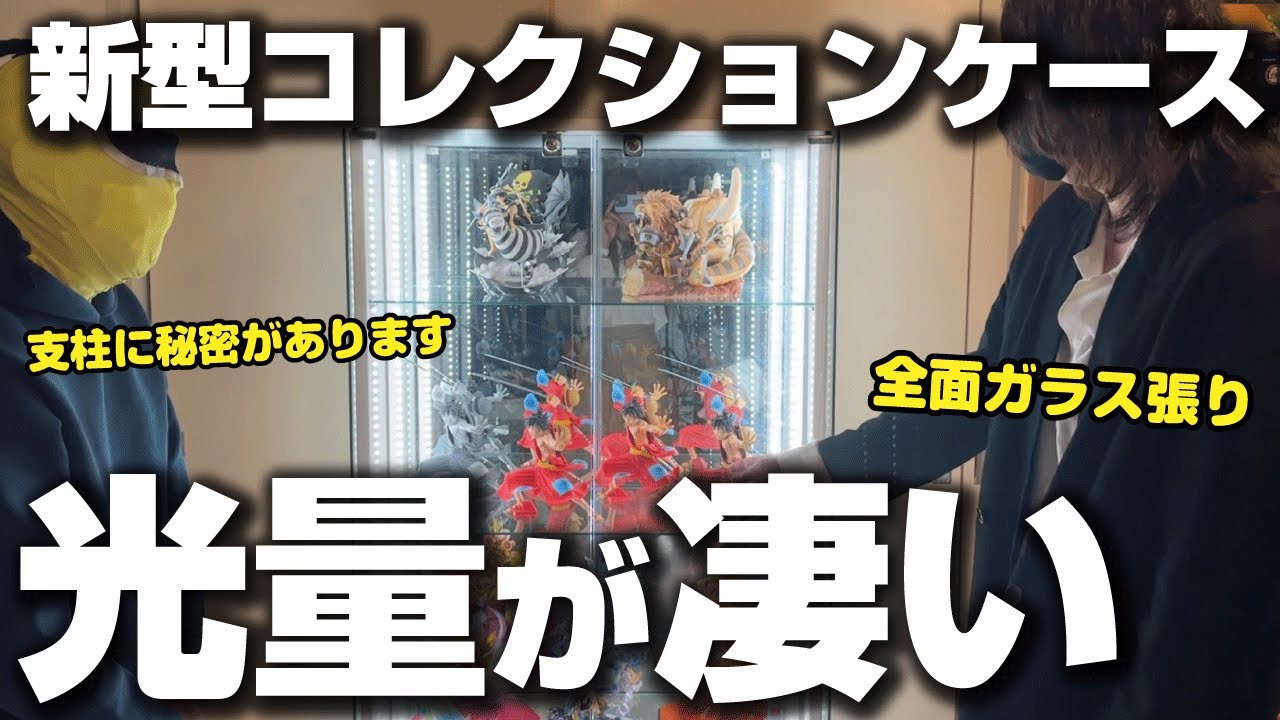 【2025年はこれが来る！】LEDライトを極めた！新型フィギュアコレクションケース「ジョルノ」がすごい！【さなだっち/地球家具/Giorno】