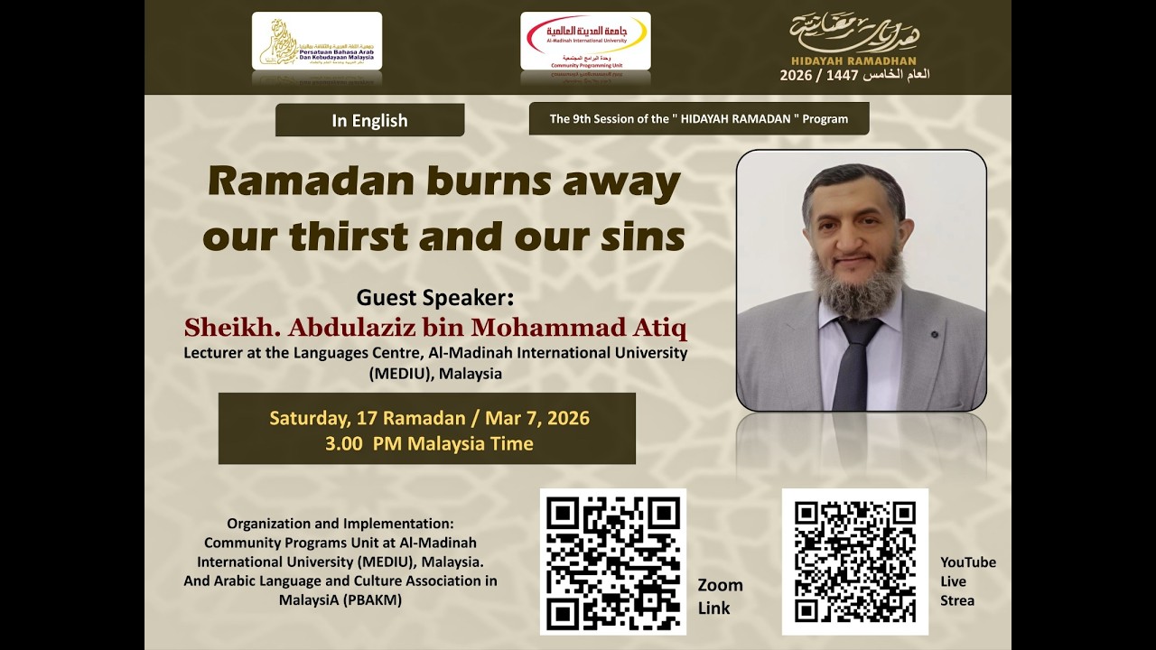 Ramadan Burns Away Our Thirst and Our Sins- Shikh. Abdulaziz Atiq