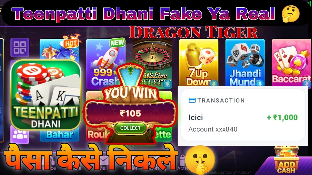 Teenpatti Dhani |Teenpatti Dhani live payment proof | Teenpatti dhani tricks | Teenpatti Dhani Fake