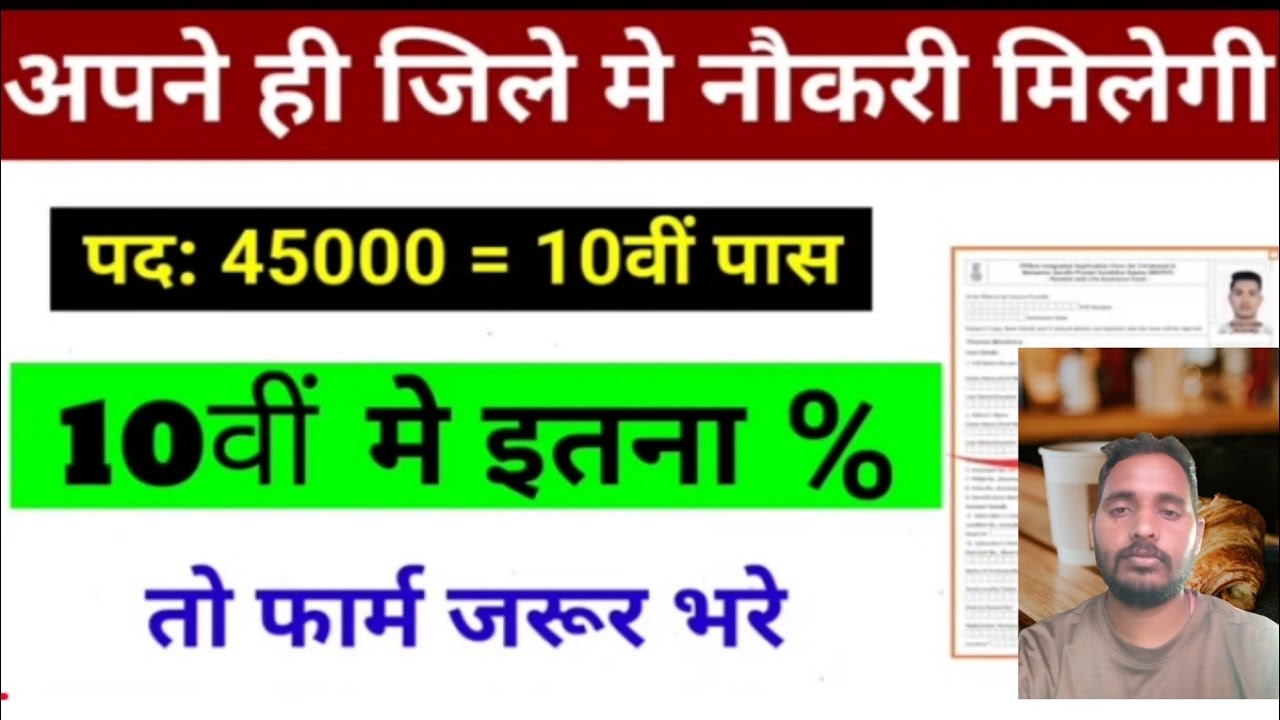 10वीं मे इतना % है तो फार्म भरे | New Vacancy 2025 | Latest Govt Jobs 2025 | 10th Pass Govt Jobs