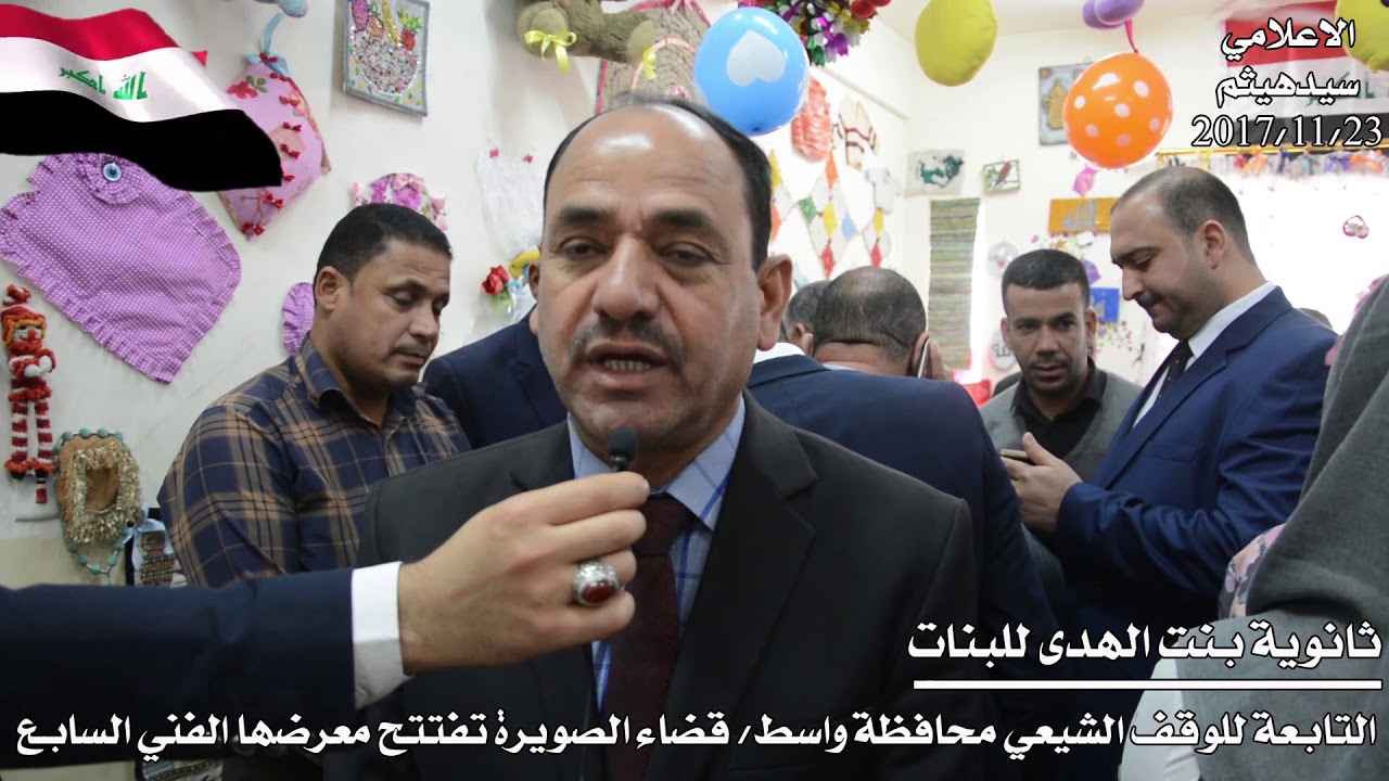 ثانوية بنت الهدى للبنات في قضاء الصويرة