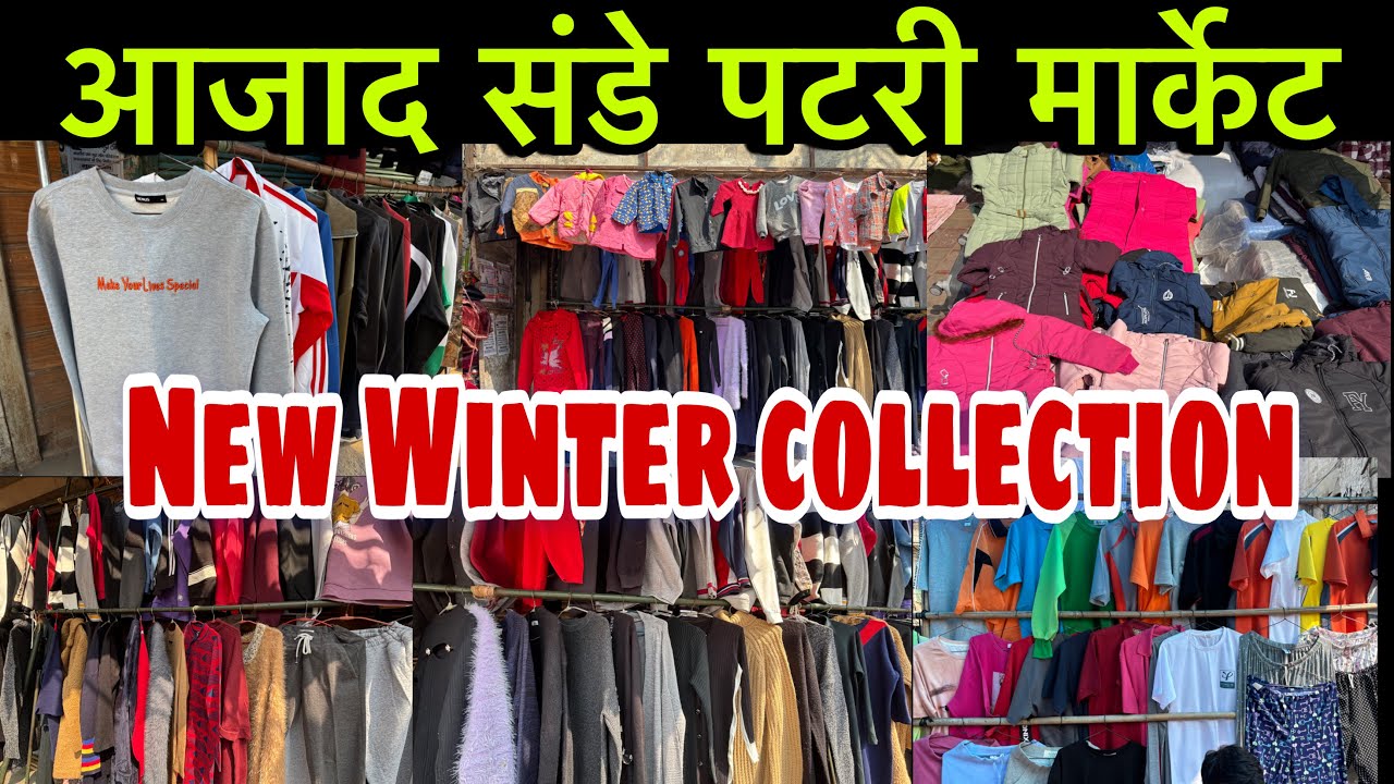 Azad Sunday Patri Market | New Winter Collection 2025| 50-50 रुपए की धमाकेदार सेल😱