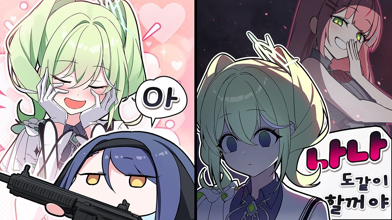 네..?