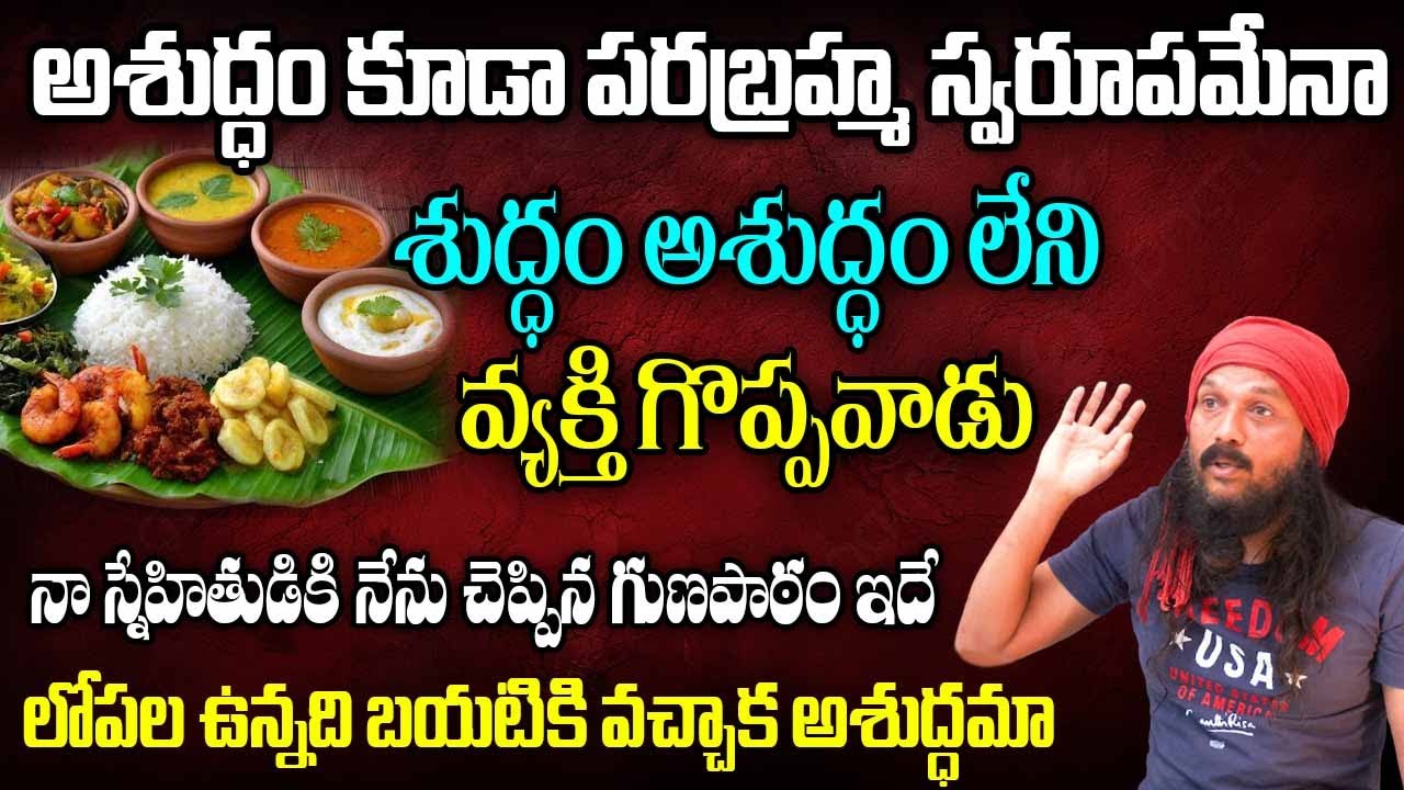 మన కడుపులో ఉన్నది ఏంటి.? Kanth Risa Philosopher Interview About 