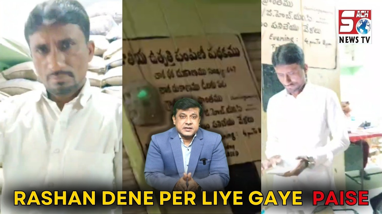 Ration Shop Wale Chawal Dene Se Phele Kar Rahe Hain Paison Ki Maan !!