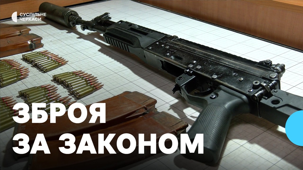 Декларування вогнепальної зброї