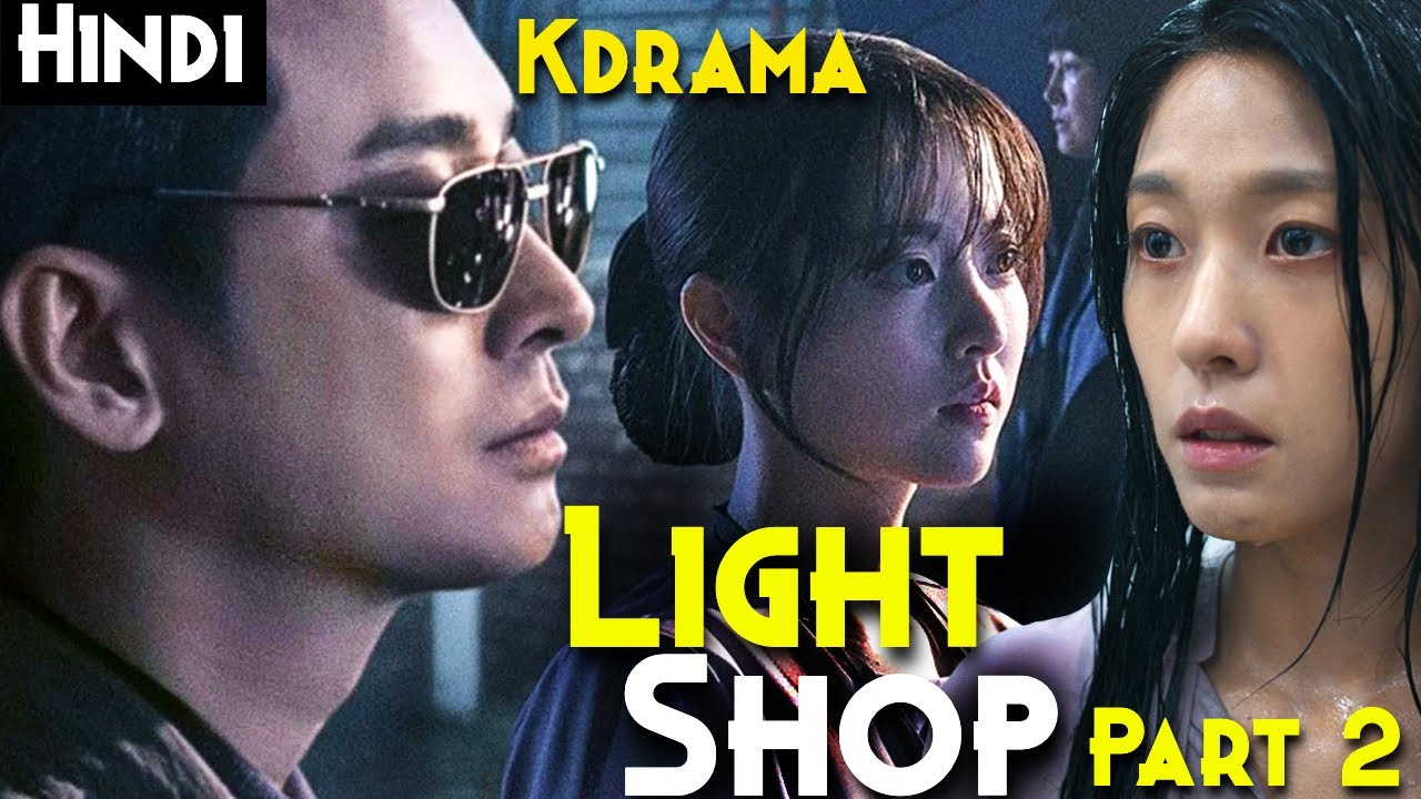 LIGHT SHOP (2024) Full Series Explained In Hindi (Part 2 ) | Most Mysterious KOREAN Series Of 2024