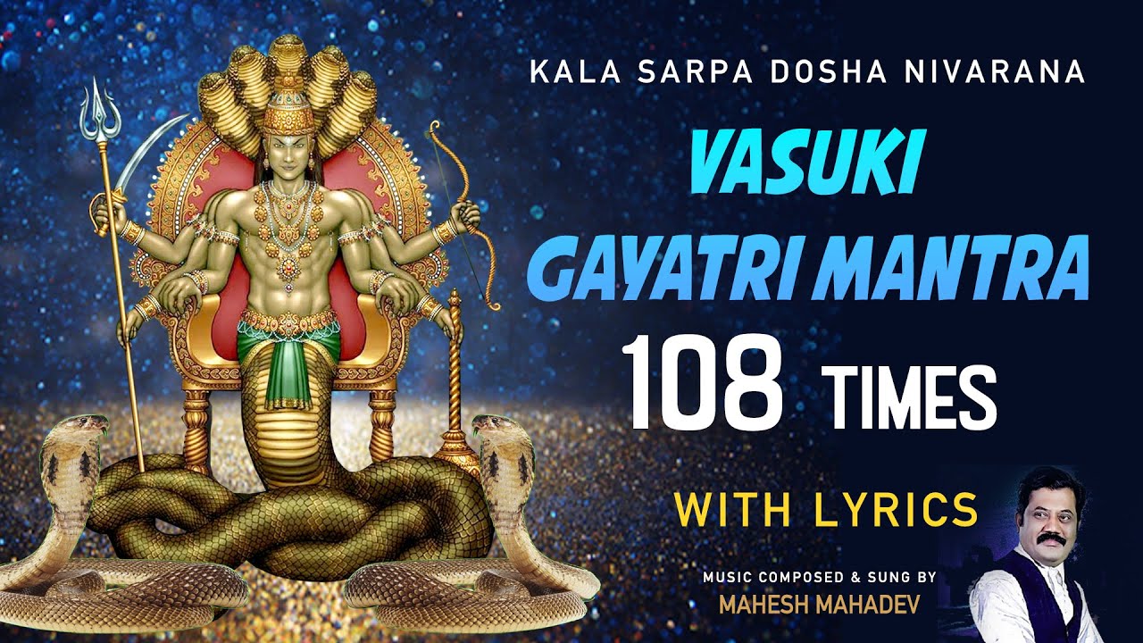 Vasuki Gayatri Mantra 108 Times by Mahesh Mahadev | Powerful Mantra for Kala Sarpa Dosha | Lyrical