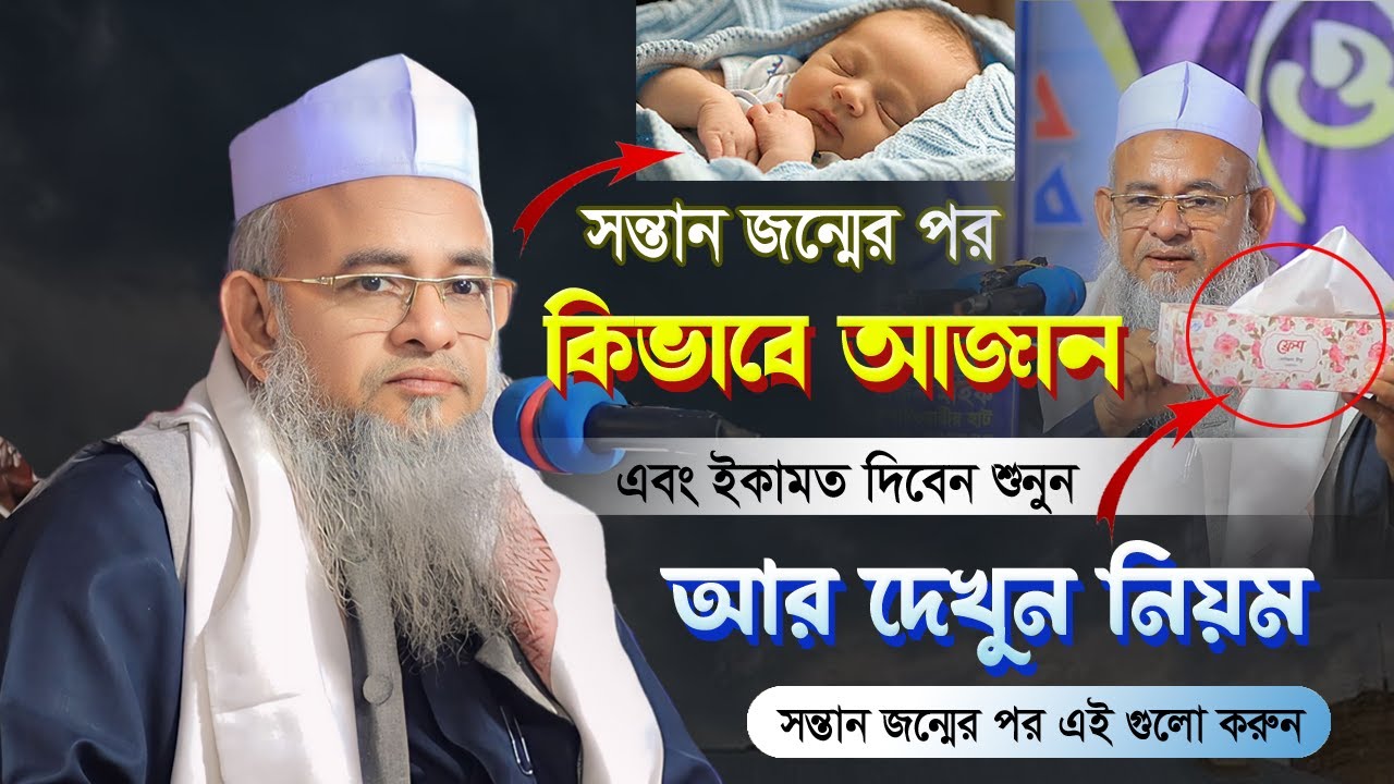 মাশাআল্লাহ অনেক কিছু জানলাম এই বয়ান থেকে | Allama Forid Uddin Al Mubarak | ফরিদ উদ্দিন আল মোবারক