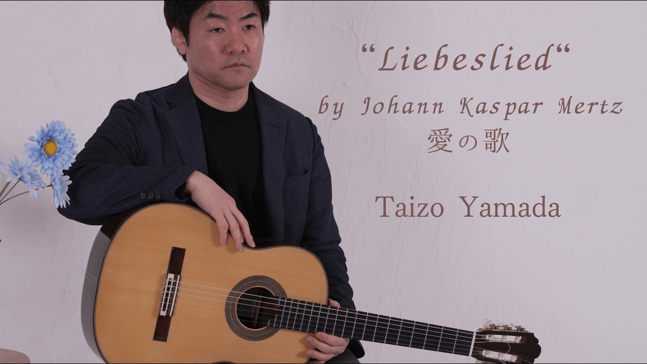 愛の歌 | “Liebeslied“ by Johann Kaspar Mertz | Taizo Yamada