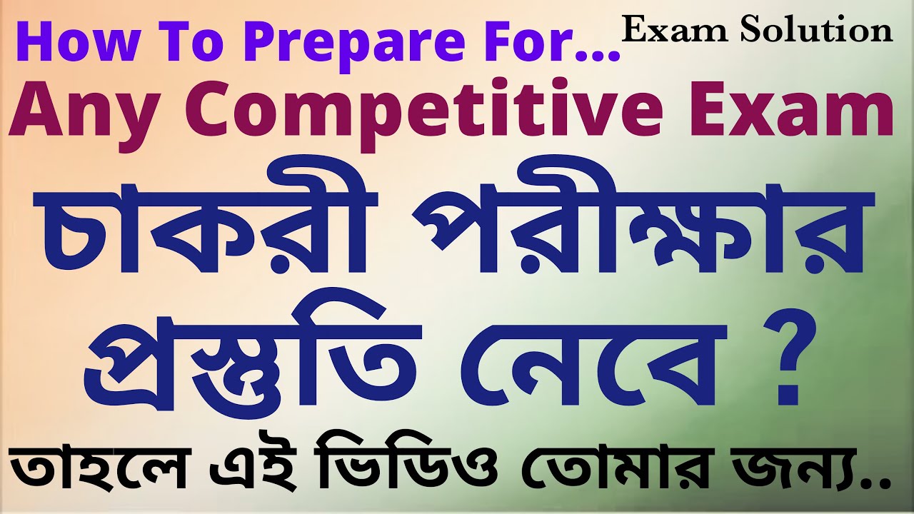 How To Prepare For Competitive Exam, SSC cgl, chsl, mts, wbcs, wbpsc, rail, bank & other state exams