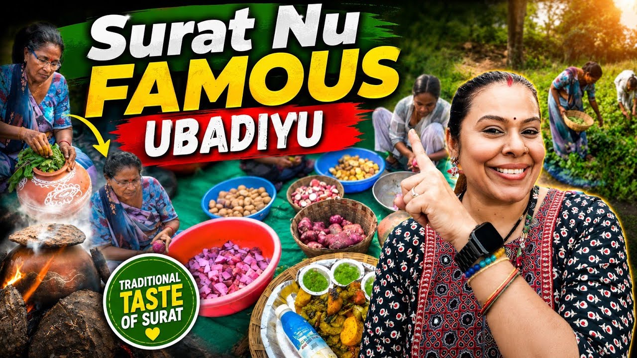 Surat ka Famous Usha Bahen ka Ubadiya | Surat  ke Bhata  Gaaon me Umbadiyu Kaise Banaya Jata Hai