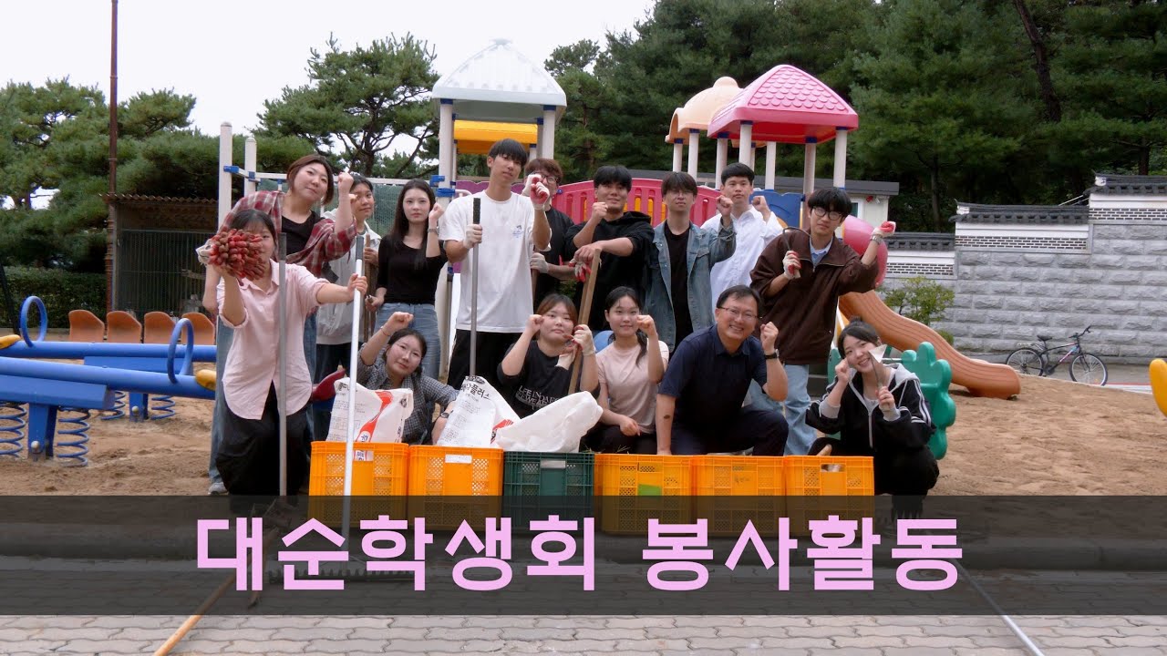 대순학생회 봉사활동 | 대순진리회