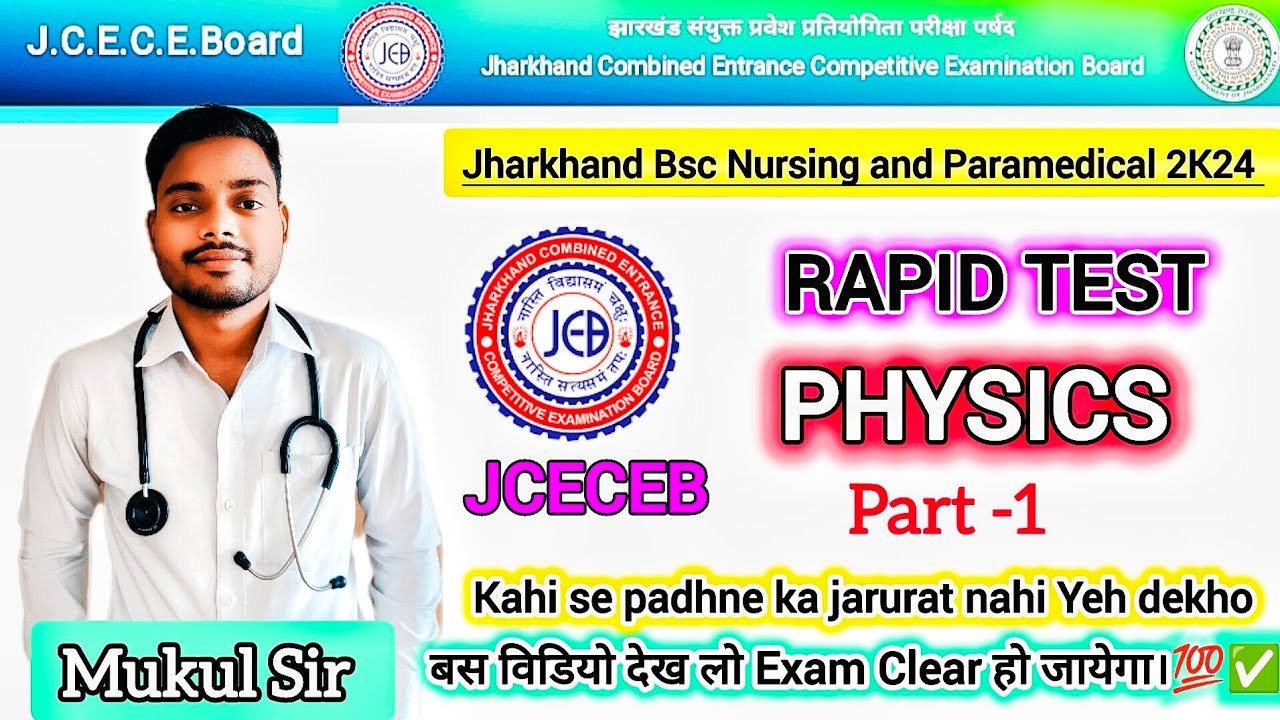 Jharkhand BSc Nursing & Paramedical 2024 | Physics Important Questions | JCECEB | MEDICAL ENTRANCE