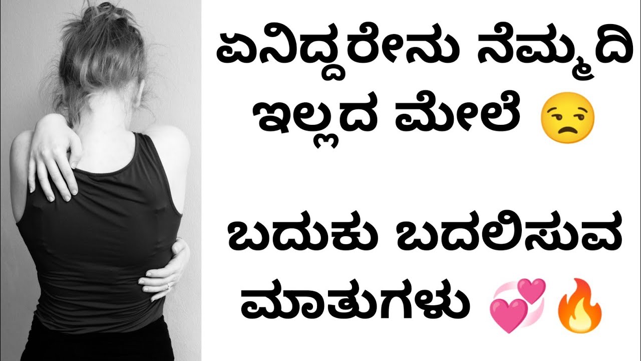 ಏನಿದ್ದರೇನು ನೆಮ್ಮದಿ ಇಲ್ಲದ ಮೇಲೆ 😒 | kannada motivational videos | inspirational speech ak shetty nadur
