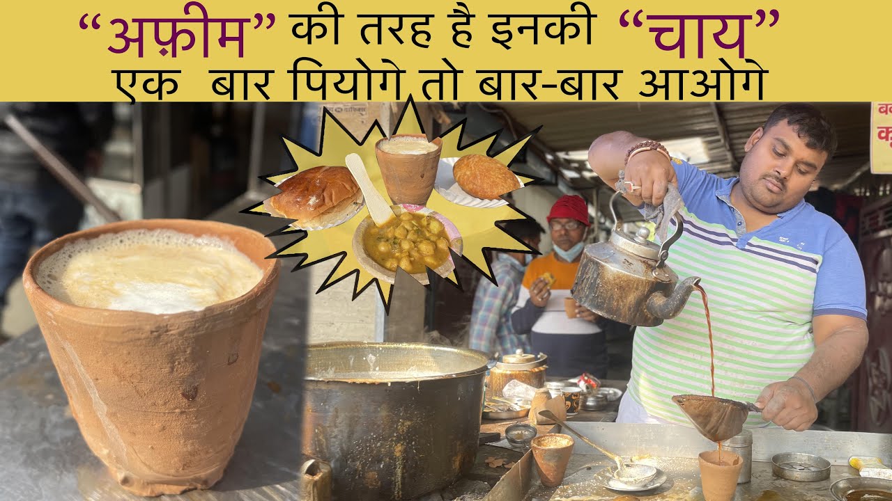 Afeem Wali Chai | Banarsi Tea Stall | Bun Maska | Kanpur Food Tour | Tongue Taster | Street Food