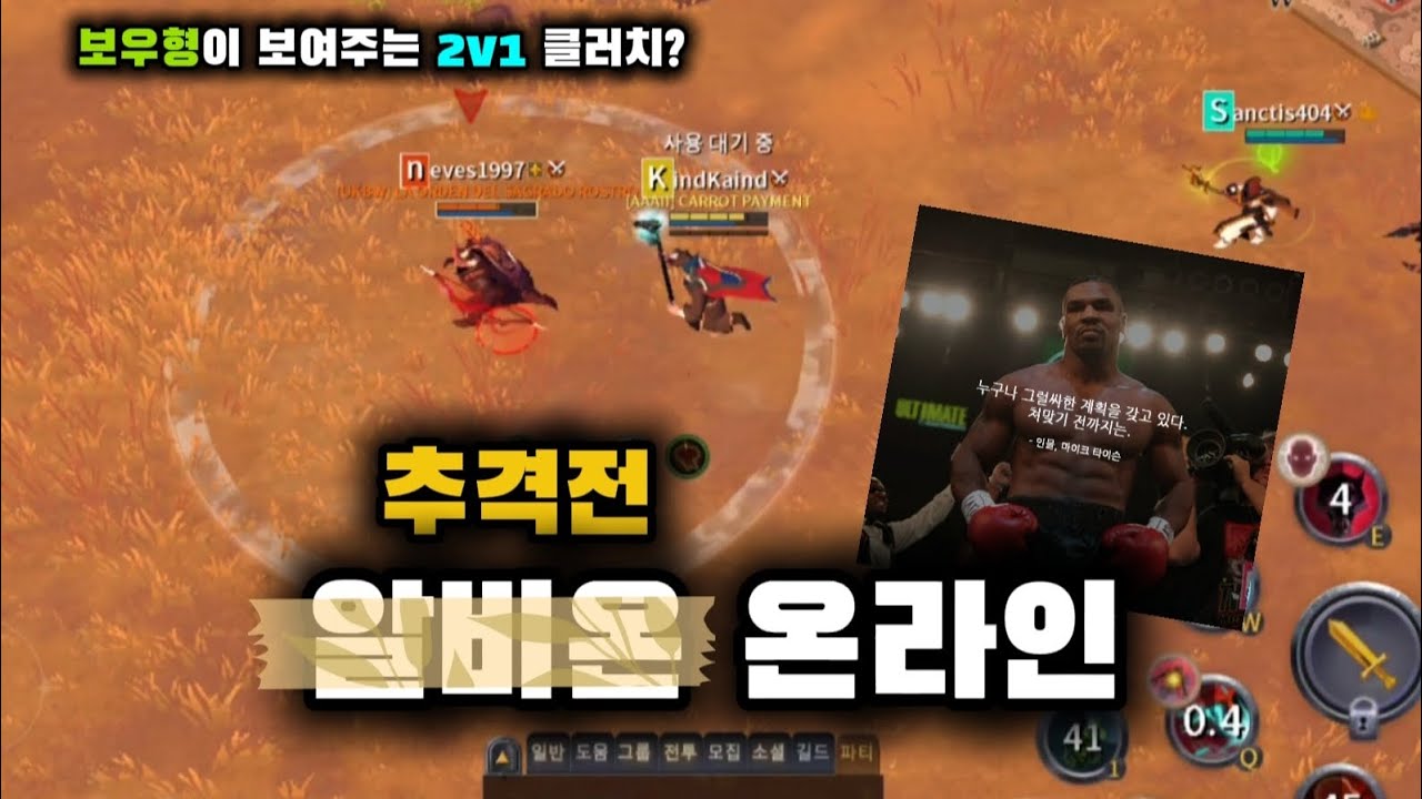 집단구타(x) 추격전(o) [알비온 온라인] [서부] #알비온온라인 #albiononline #오픈월드게임 