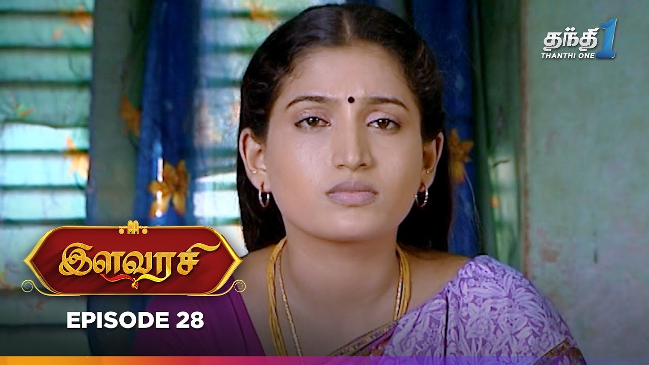Ilavarasi | Episode 28 | இளவரசி | Thanthi One | 15th June 2024