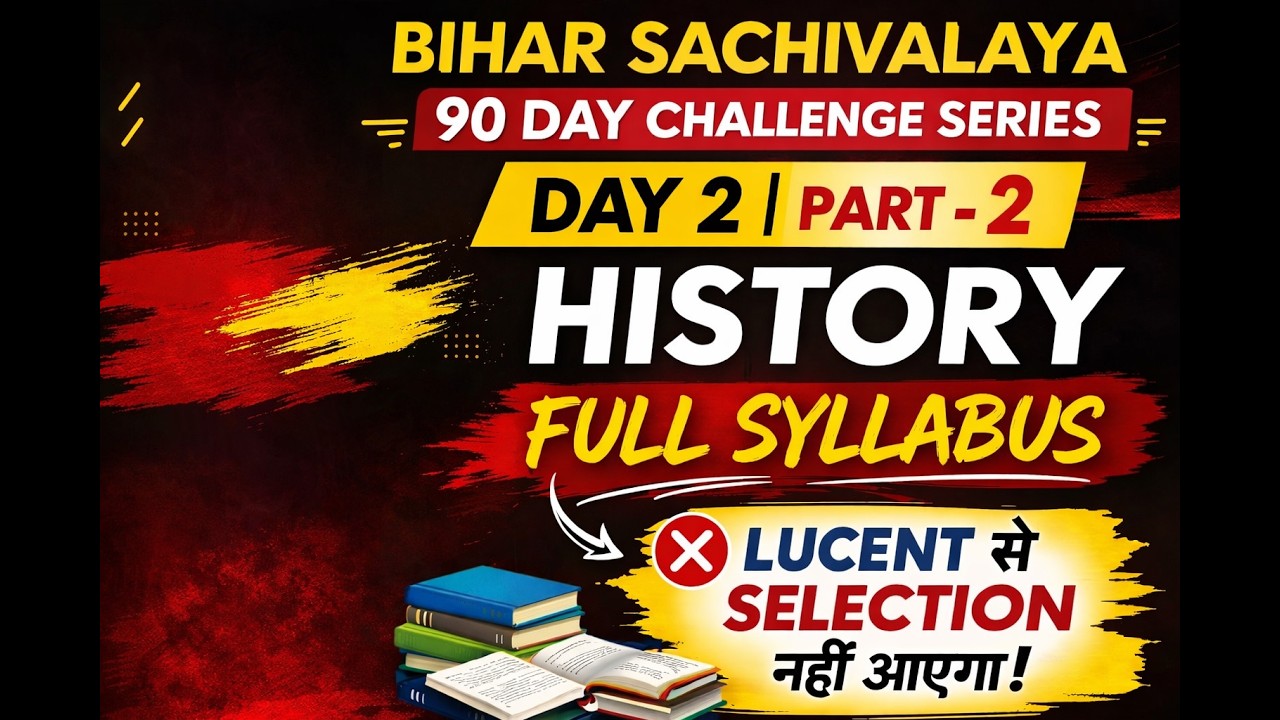 Bihar Sachivalaya 90 Day Challenge Series Day-2 (Part-2) | Lucent से Selection नहीं?