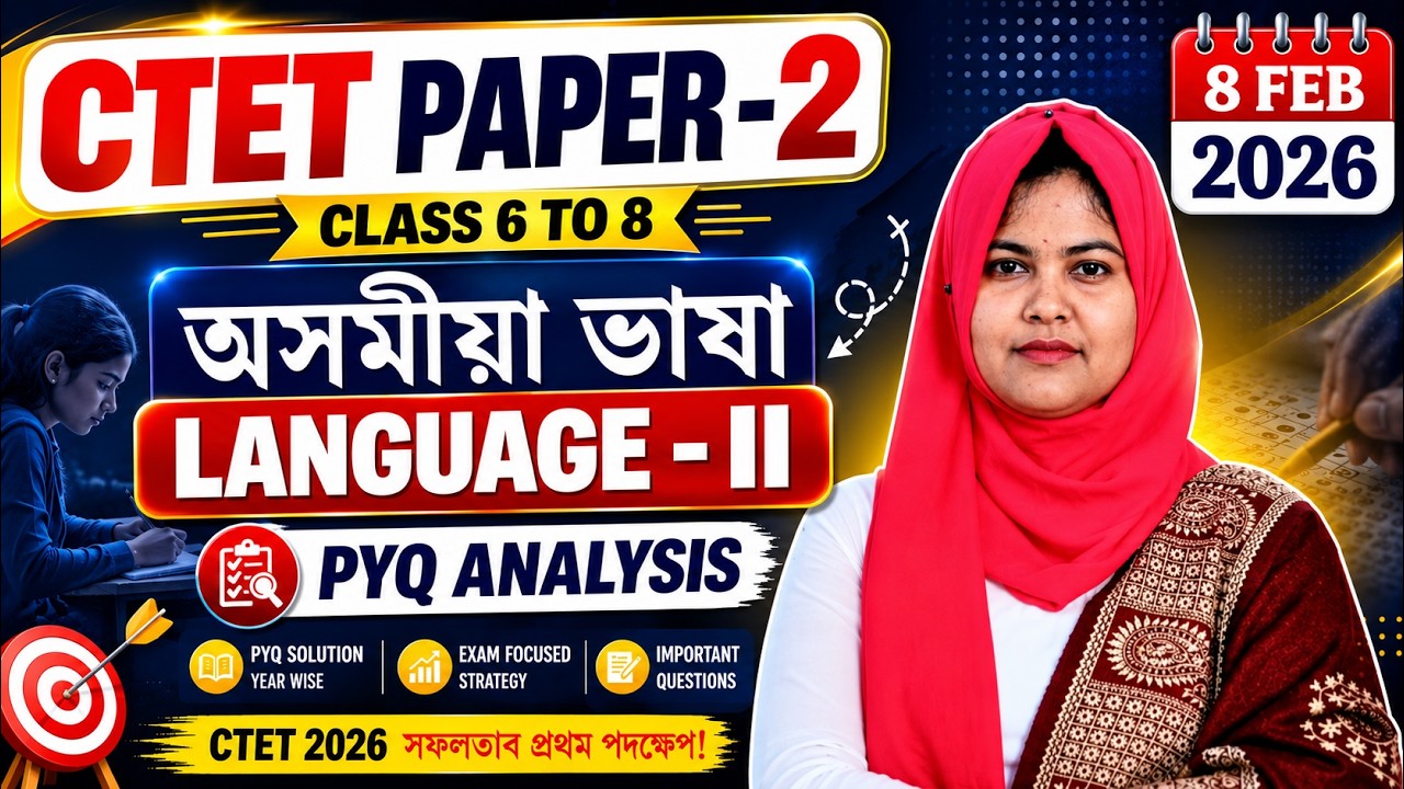 CTET Assamese PYQ Analysis | CTET Paper - 2 | Language - II | 8 Feb 2026 | Rumana Ma&rsquo;am