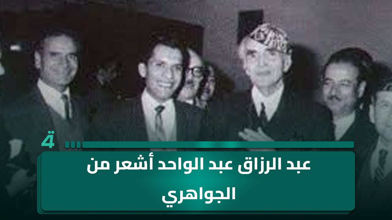 الشاعر شاكر الغزي: عبد الرزاق عبد الواحد أشعر من الجواهري وقصائده فيها قيمة فنية أعلى