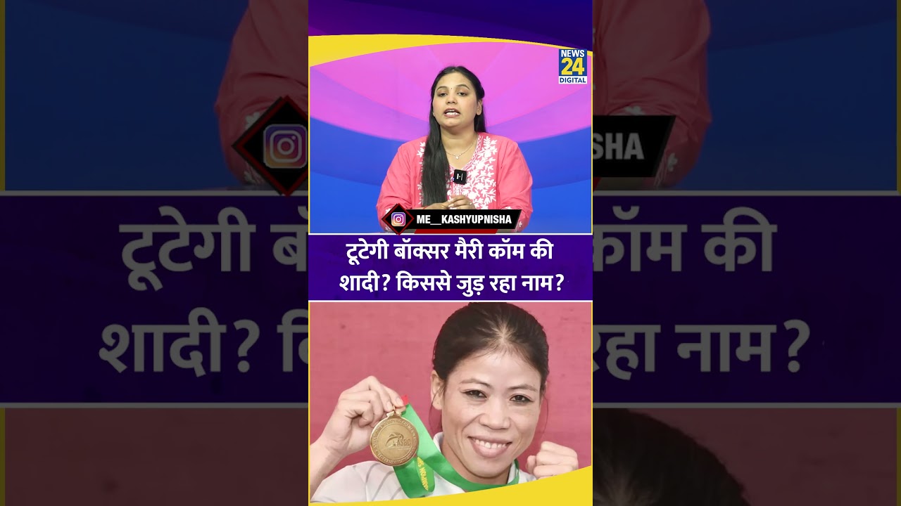 टूटेगी Boxer Mary Kom की शादी? क्या Extra Marital Affair बना कारण?