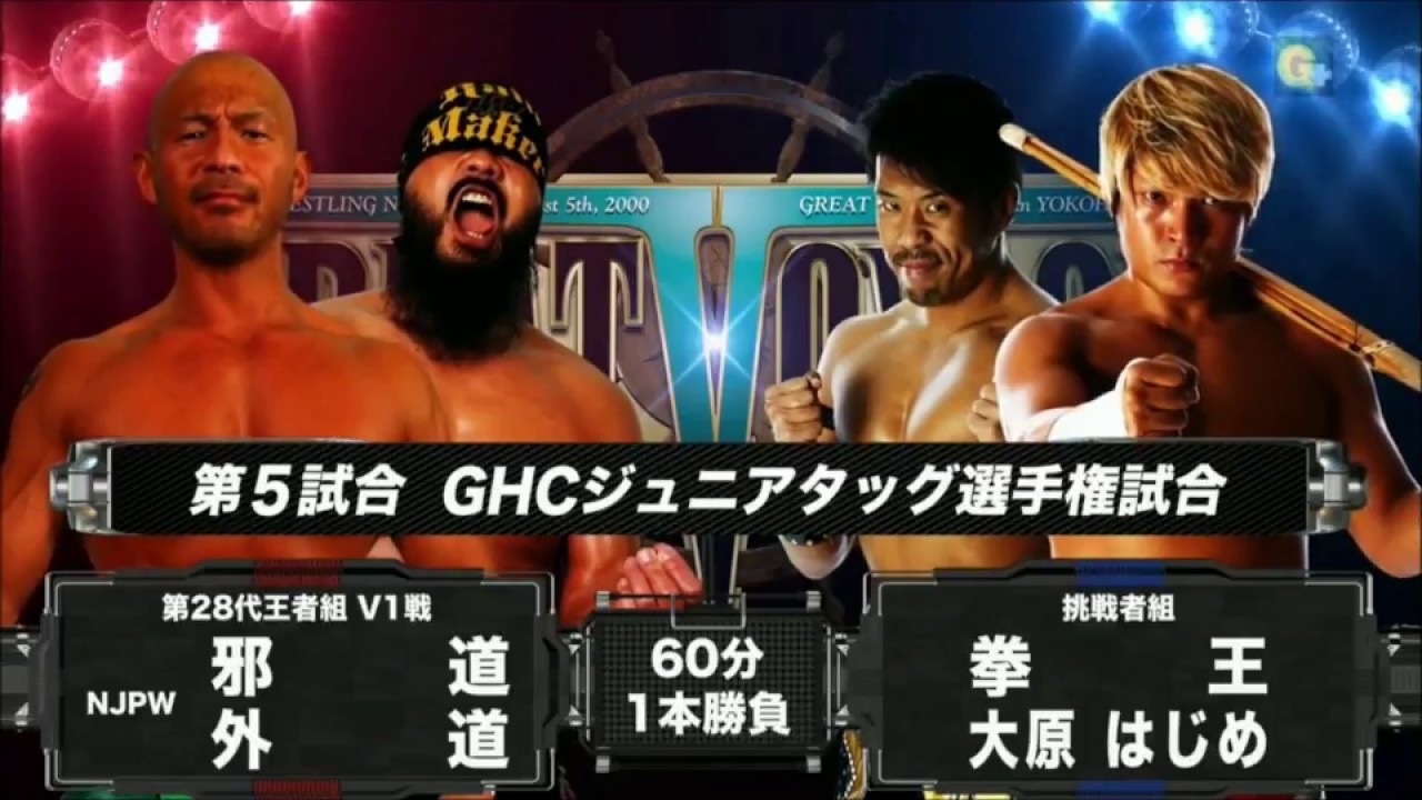 NOAH - Jado & Gedo vs Kenoh & Hajime Ohara