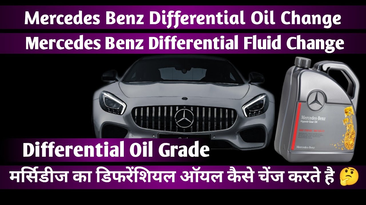 Mercedes Differential Oil Change | Mercedes Benz Differential Oil Replacement 