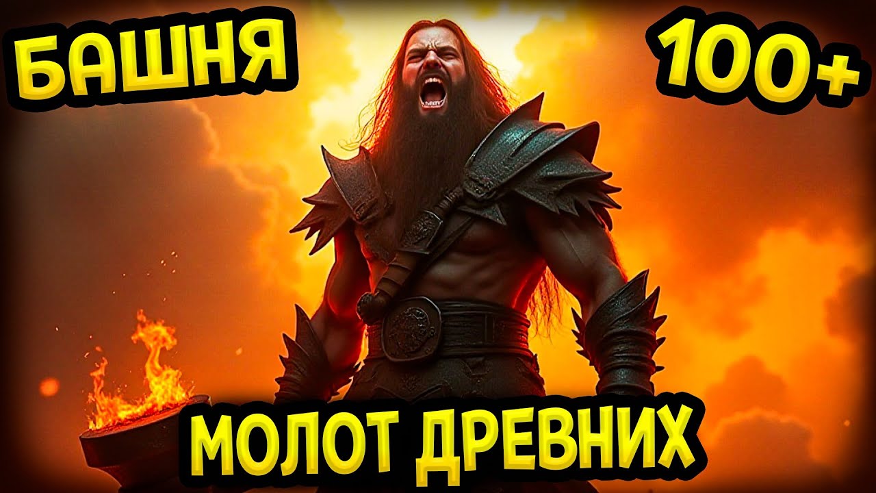 Diablo 4 – Билд варвара Молот древних (Гайд) | Сезон 11 | ПТР