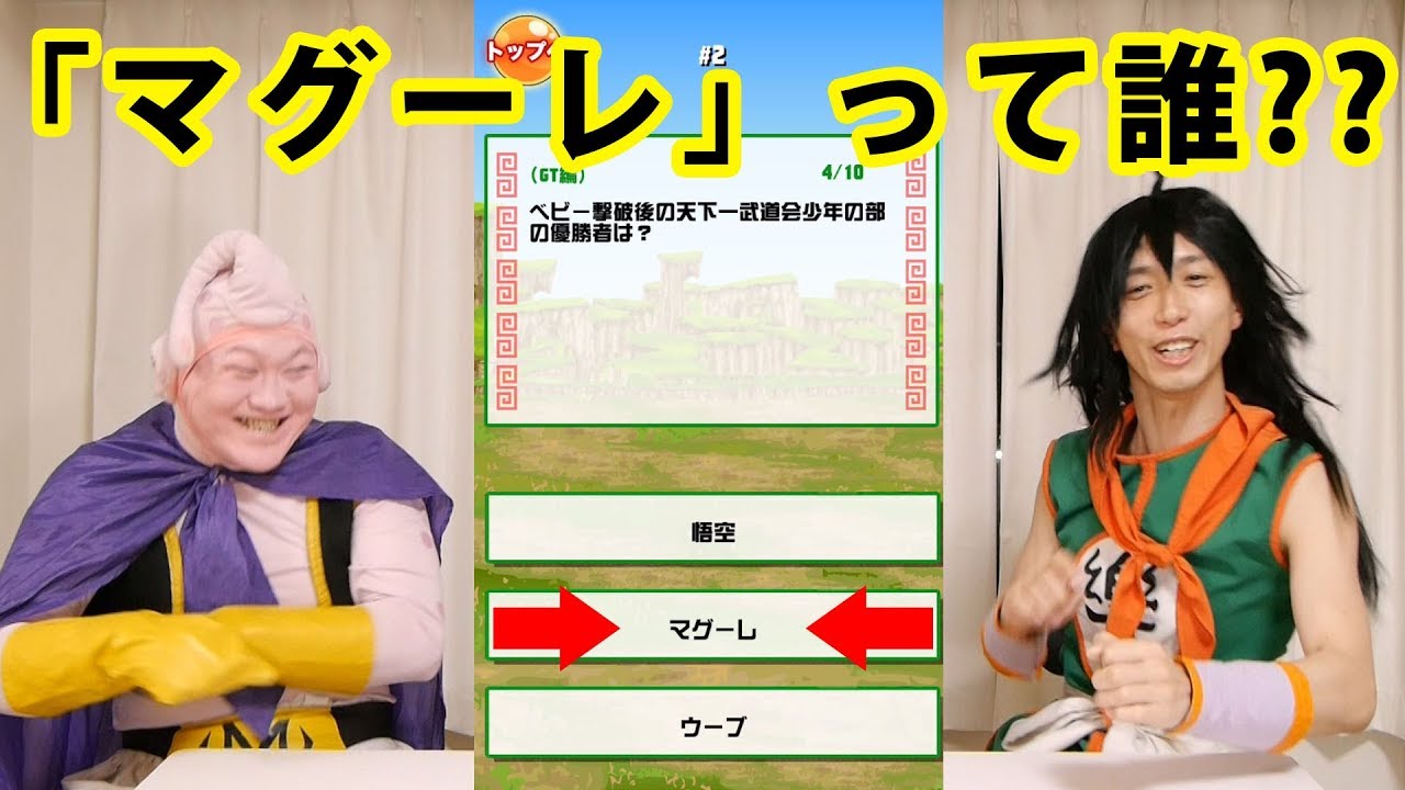 サイヤ人クイズ「ドラゴンボールGT編」を魔人ブウが挑戦した結果ちょっとレベル高すぎたｗ