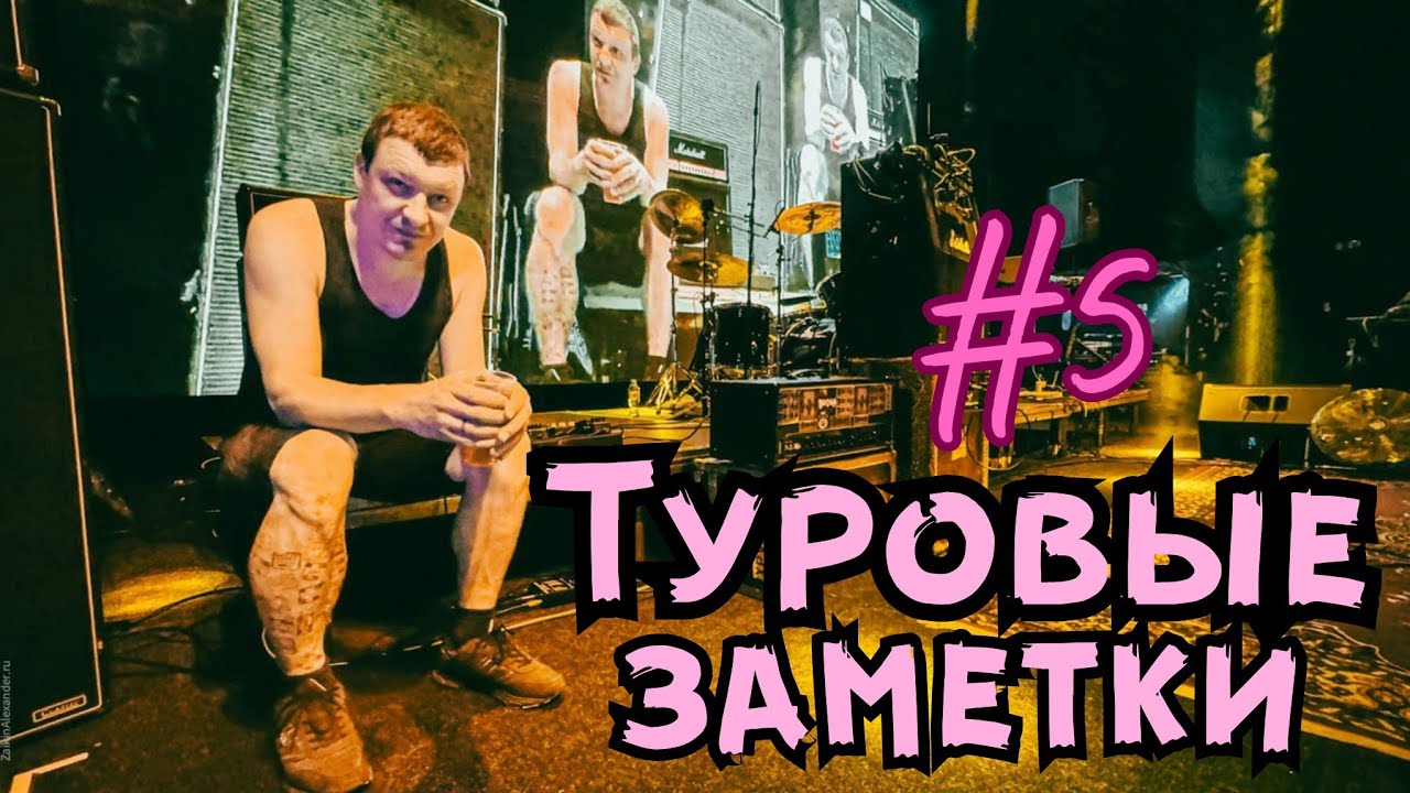 Психея. Туровые заметки #5. Воронеж, Тула, Москва, Тверь. 