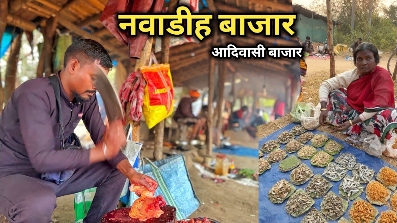 Nawadih Bajaar | नवाडीह बाजार | दशम फॉल्स के आस पास लगने वाला एक गांव का बाज़ार 