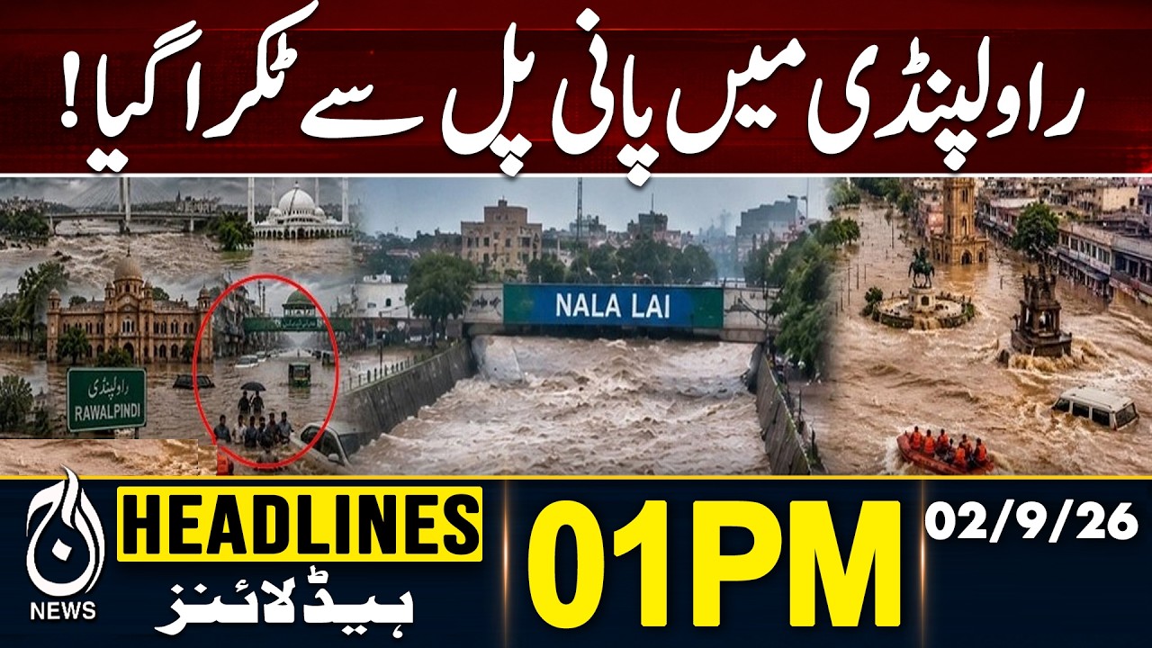Flood in Pakistan | Rawalpindi Sinks Again! Nala Lai Reaches Dangerous Level | 1PM HEADLINE 02 SEP