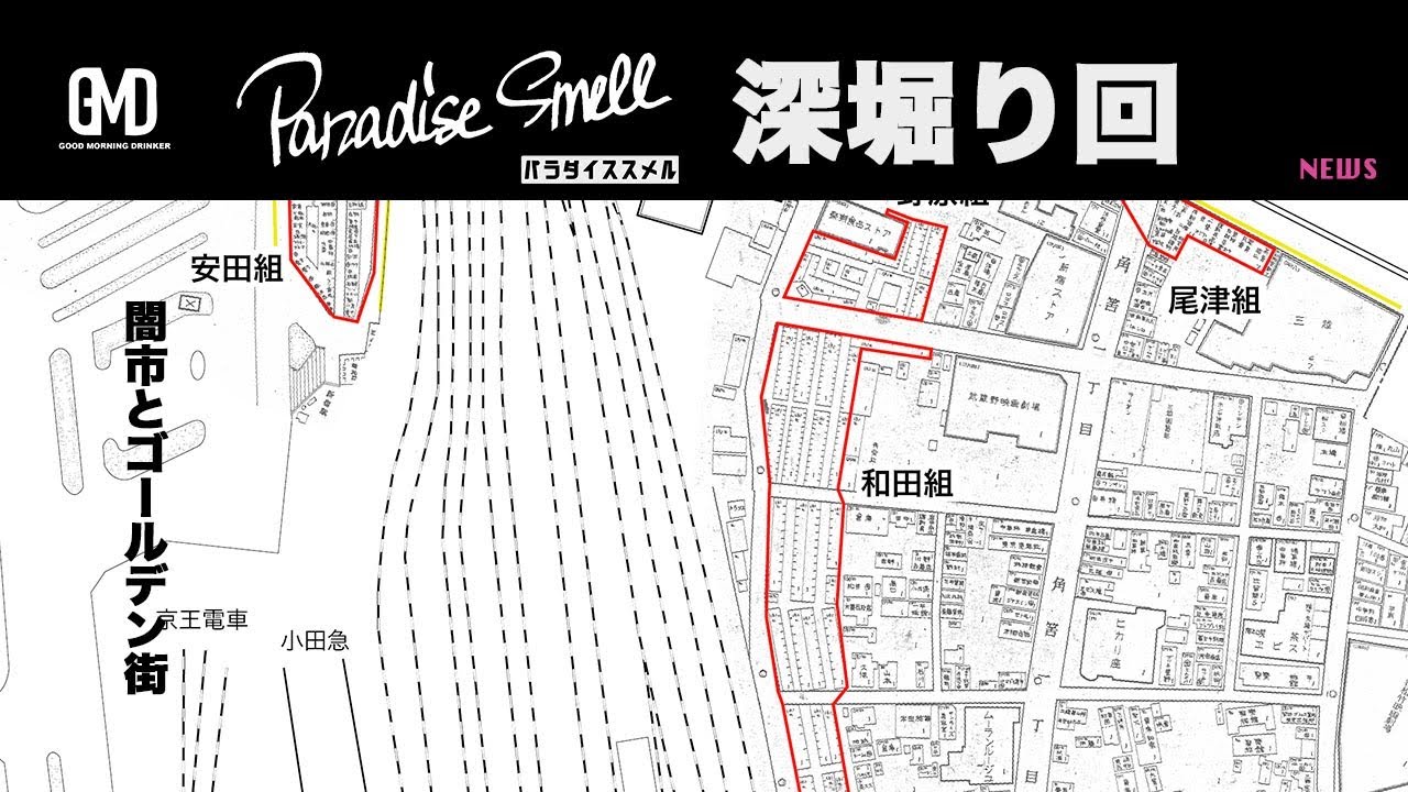 【サブコンテンツ】PradiceSmell 深堀り回