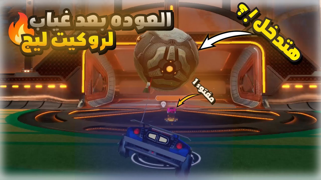 بدايه قذره في روكيت ليج وانا ان رانكد😂😂