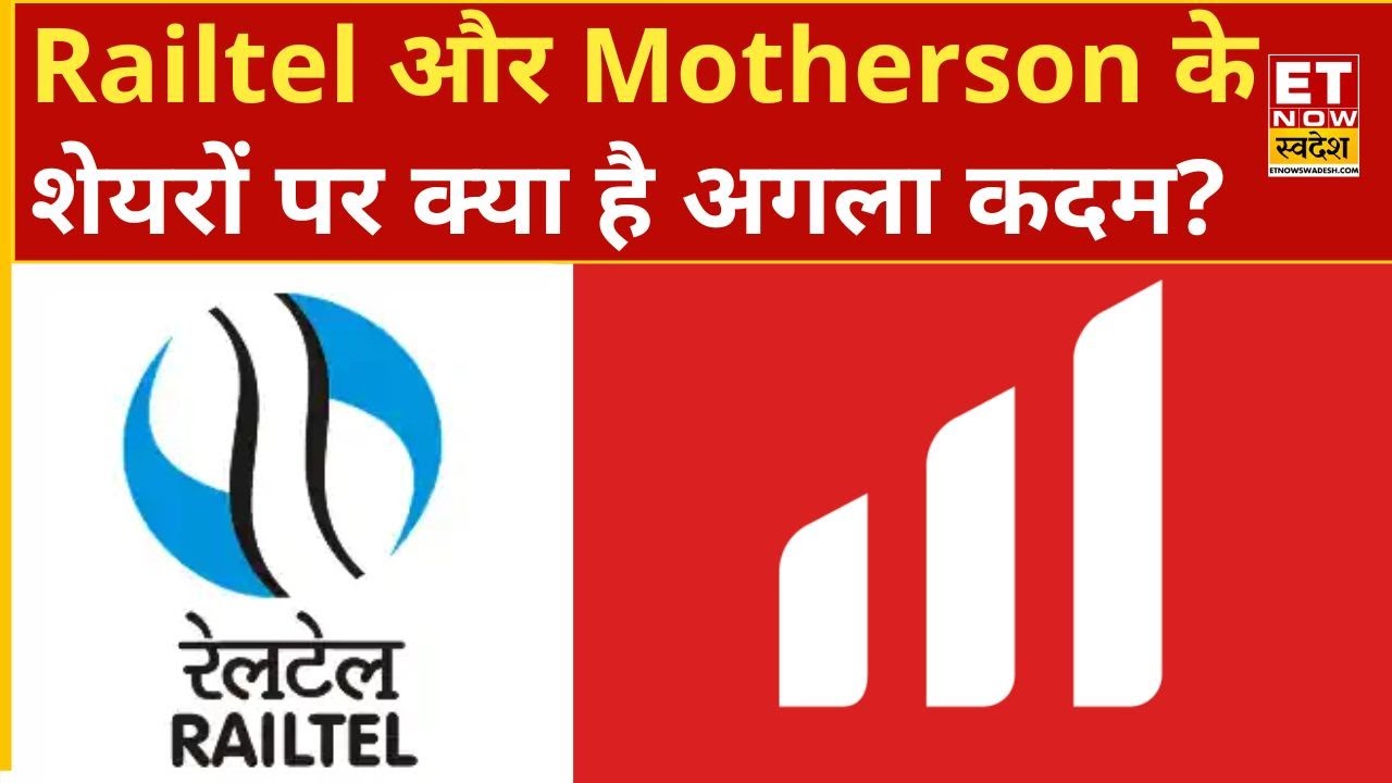Should you Buy, Sell, or Hold Railtel and Samvardhana Motherson shares? Find out from the experts...