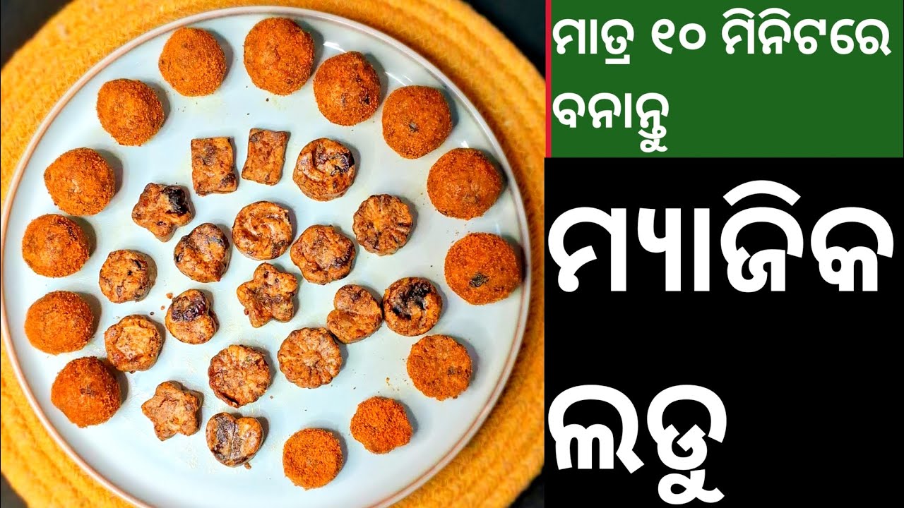 ମଲ୍ଟି-ଭିଟାମିନ ଖାଇବା ବନ୍ଦ କରନ୍ତୁ! 🛑 Make these Dry Fruit Ladoos instead | Energy & Immunity Booster
