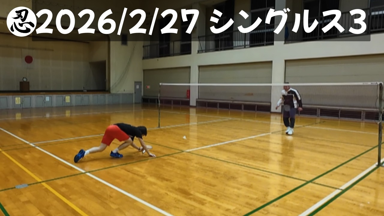 2026.02.27 テルクラブ バドミントン シングルス 03   TEL Club Badminton Singles 03